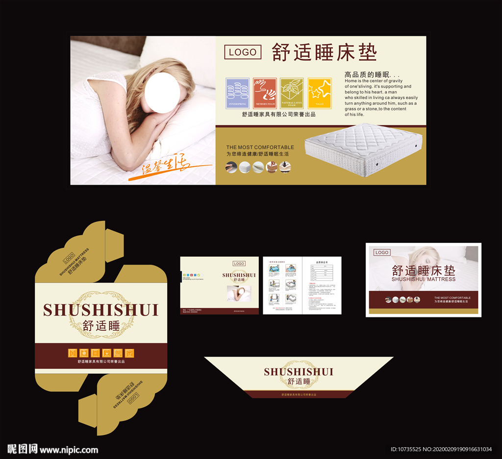 高档床垫商标五件套
