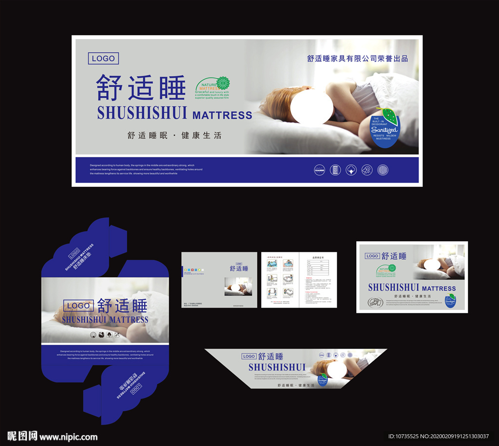 高档床垫商标五件套