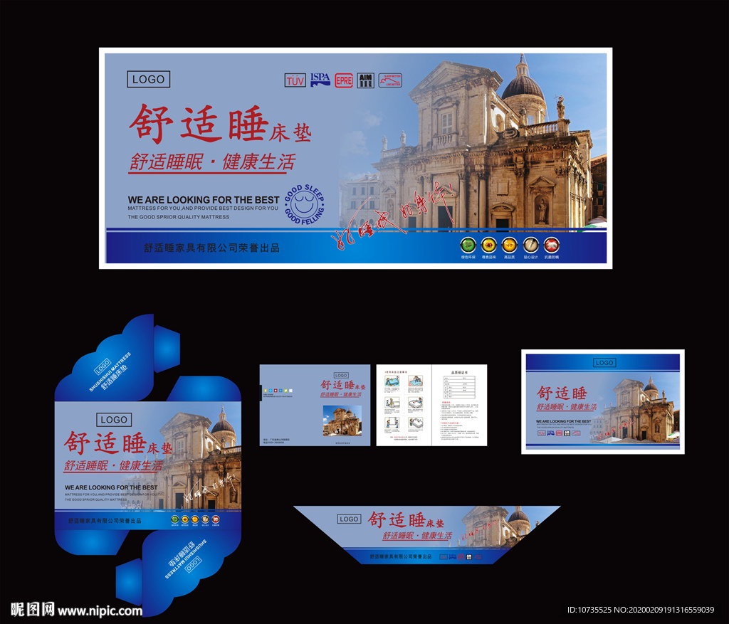 高档床垫商标五件套