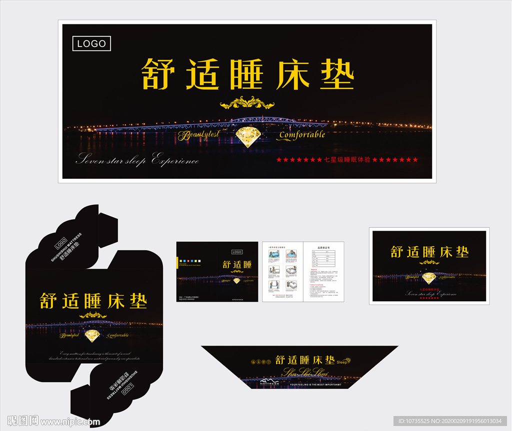 高档黑色床垫商标五件套