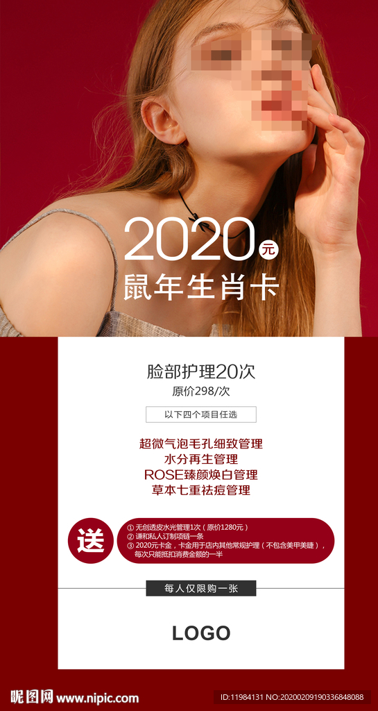 医疗美容 皮肤管理