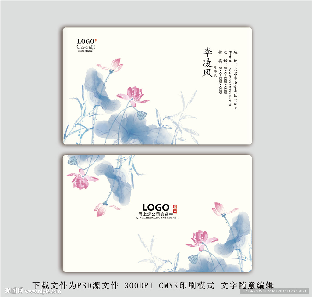 名片模板