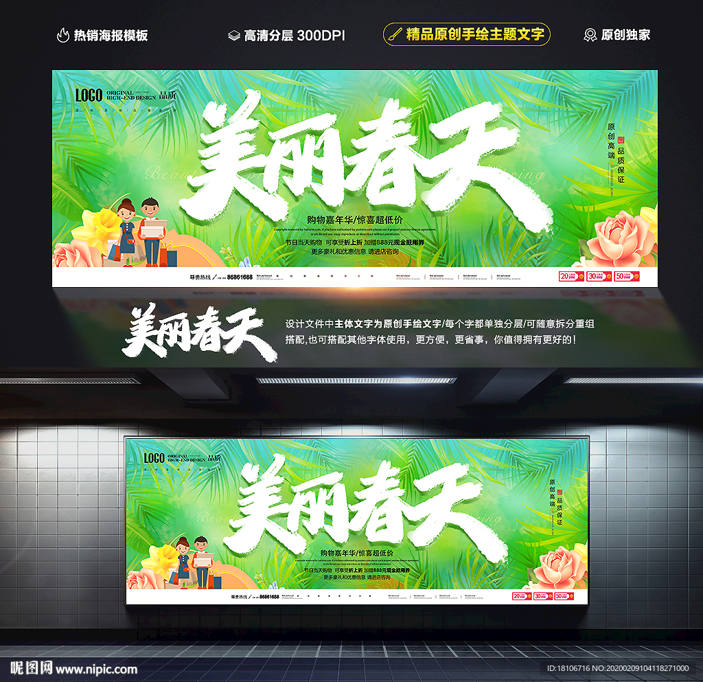 美丽春天