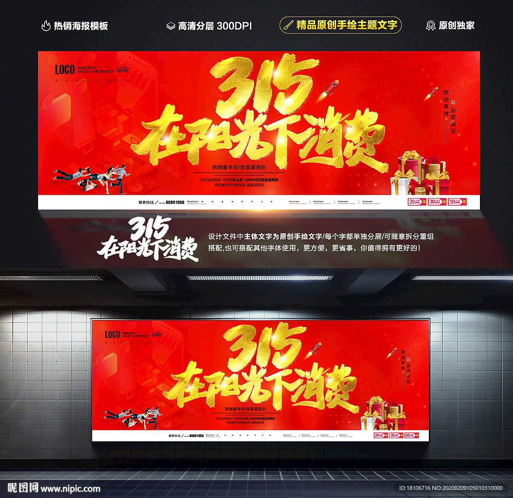 诚信315