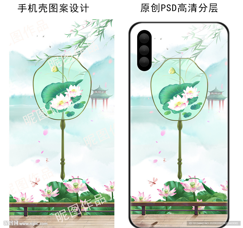 古风扇子水彩风景手机壳图案设计