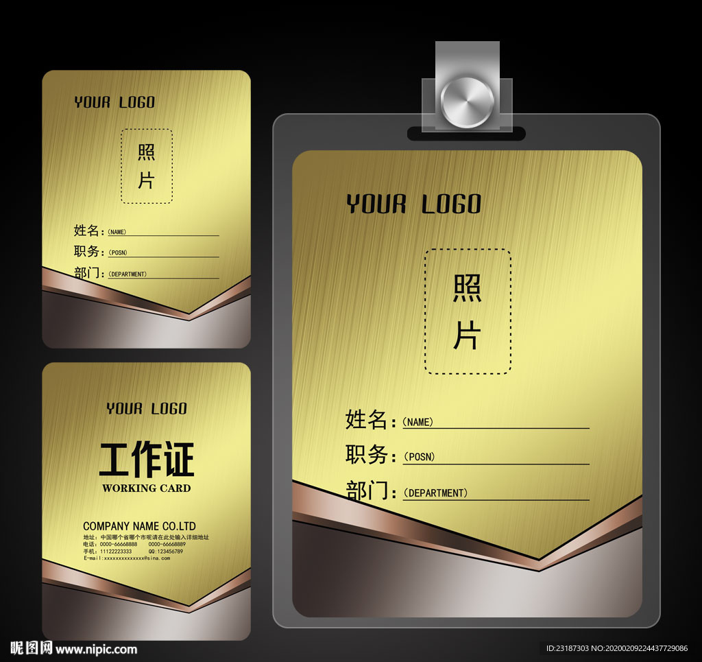 工作证设计