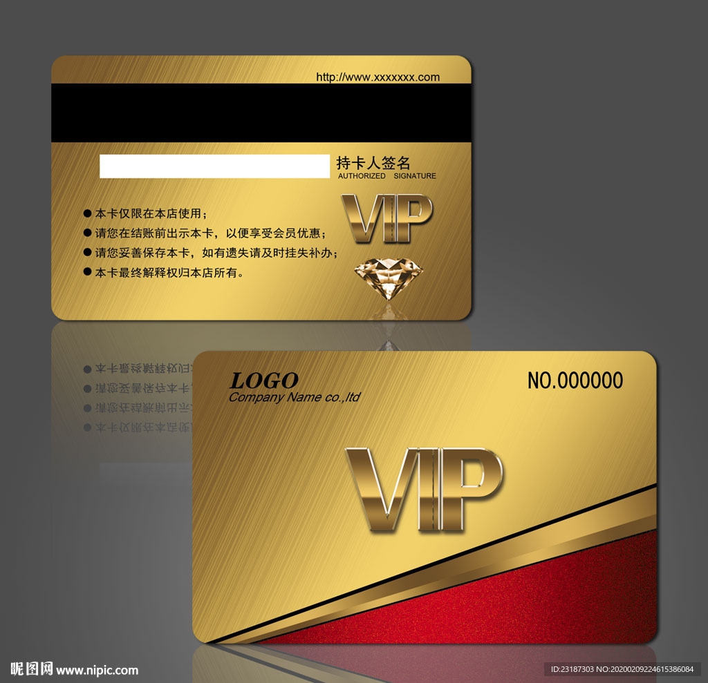 VIP卡