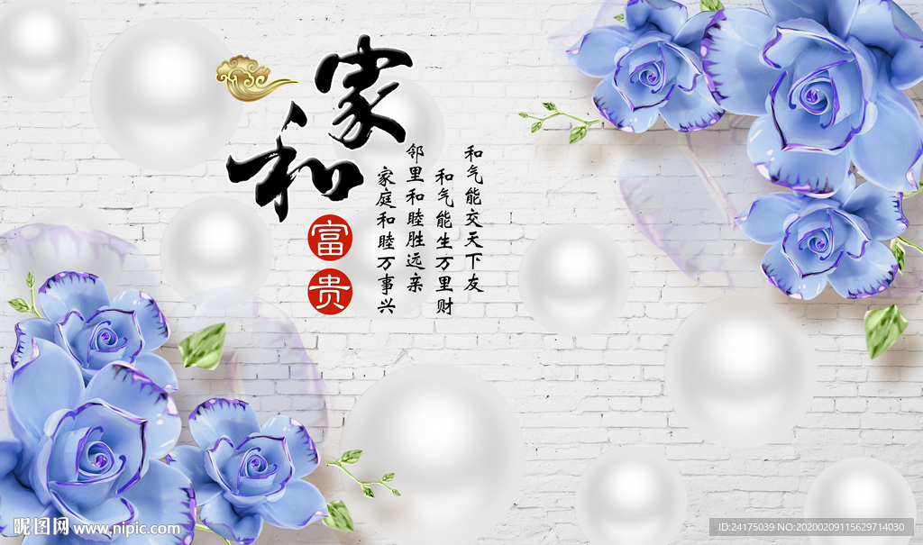 家和富贵