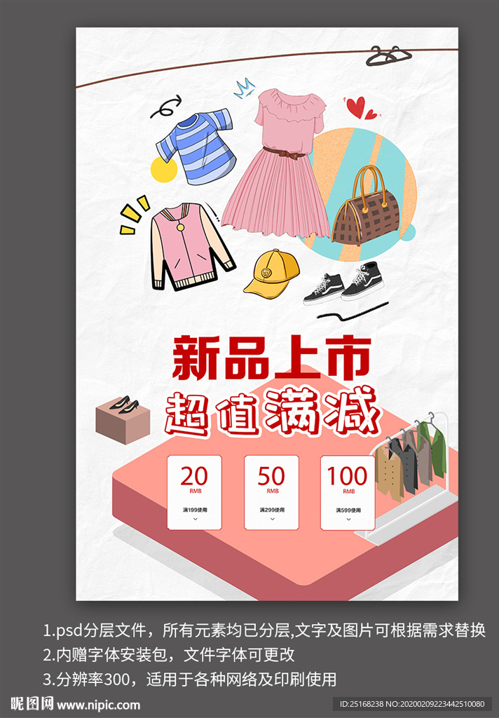 春季女装新品上新活动宣传海报