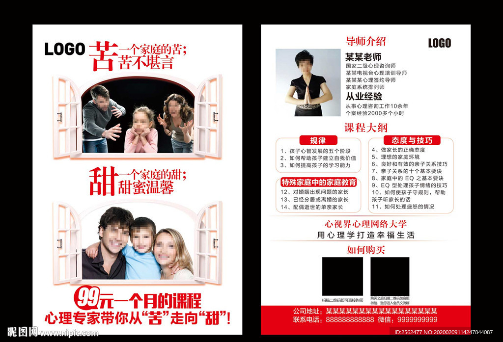 家庭心理健康咨询心理障碍疾病