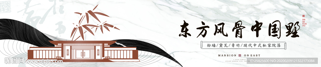 中式地产围挡别墅提案