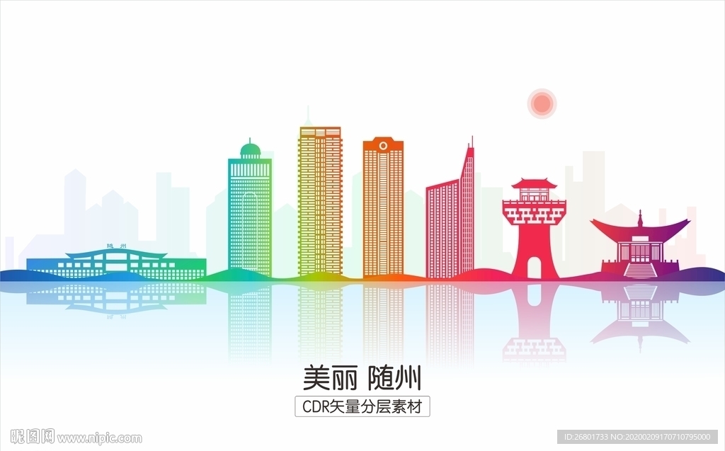 随州