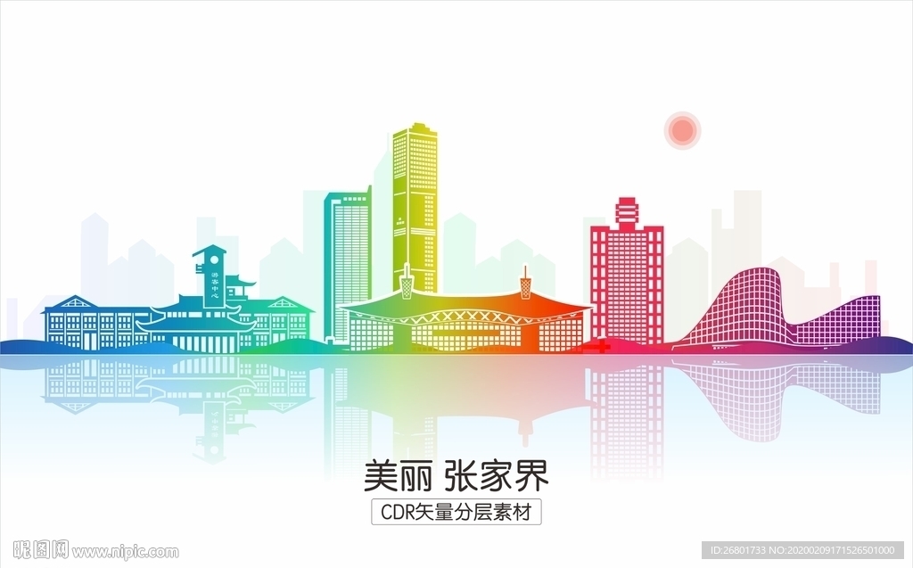 张家界