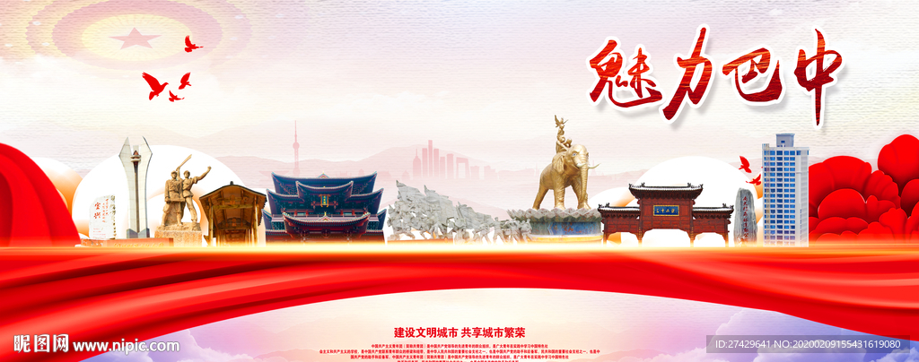 巴中旅游