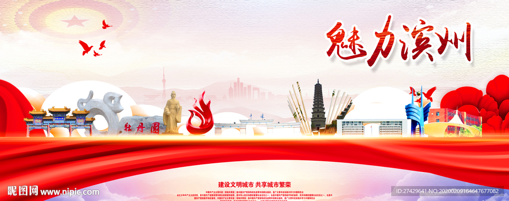 滨州旅游