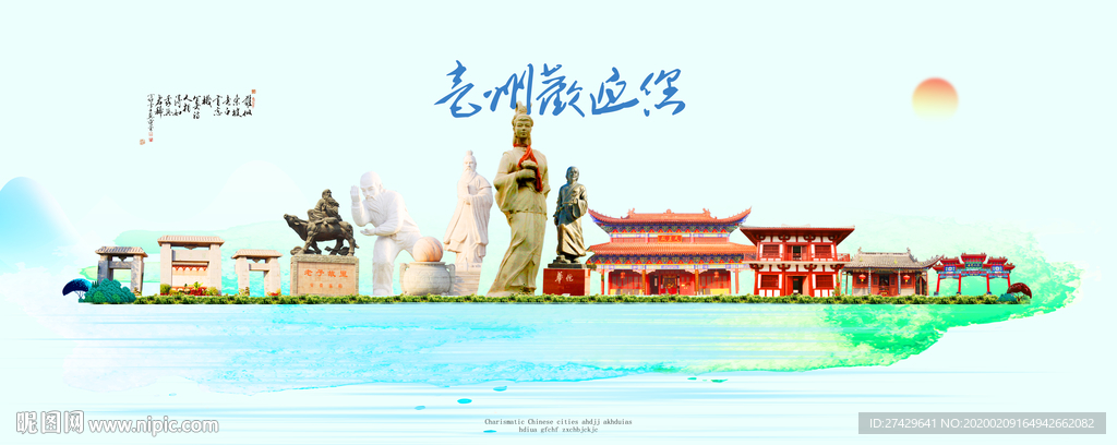 亳州