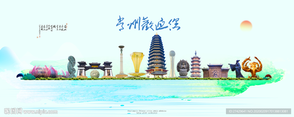 常州