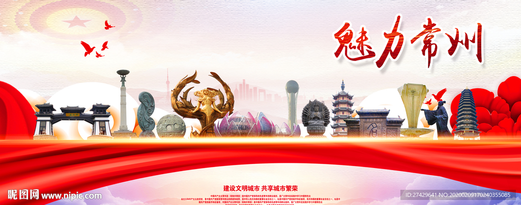 常州旅游