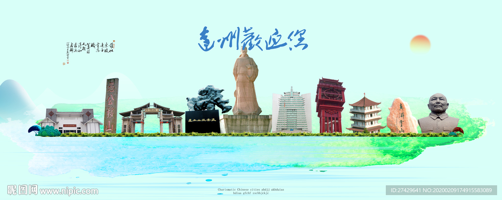 达州