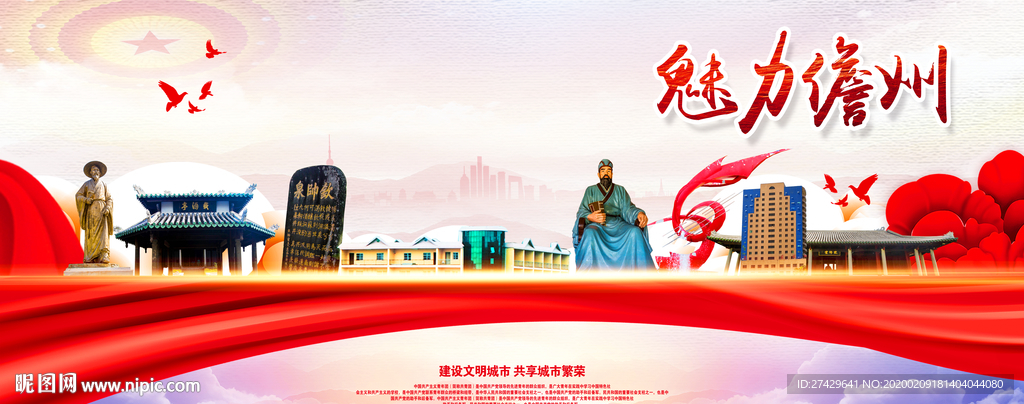 儋州旅游