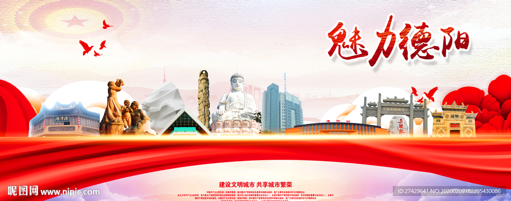 德阳旅游