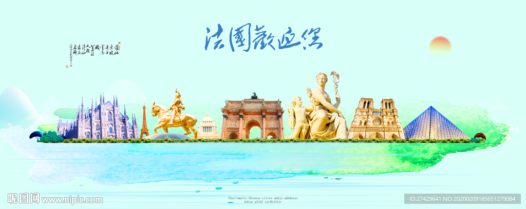 法国