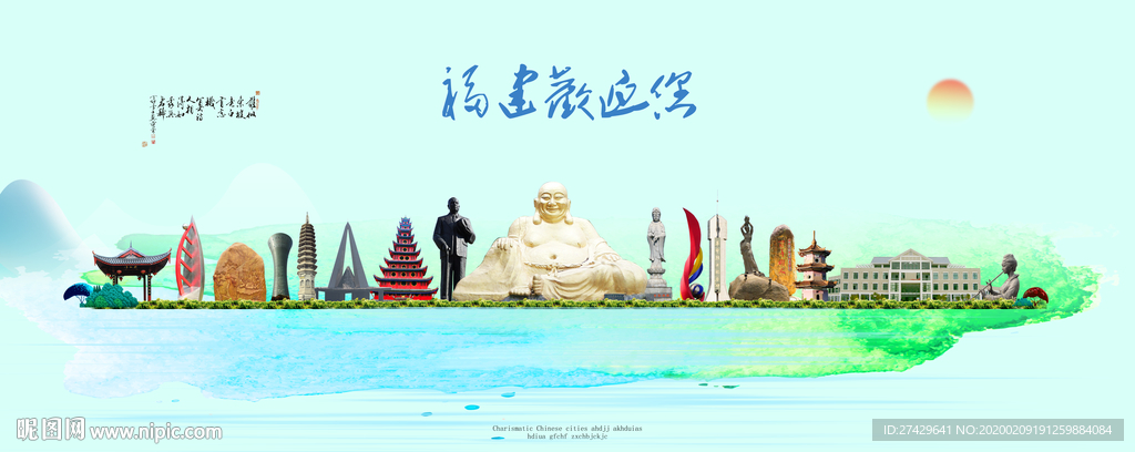 福建