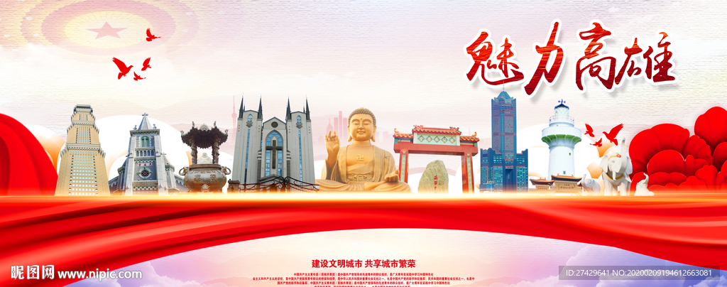 高雄旅游