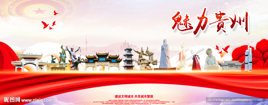 贵州旅游