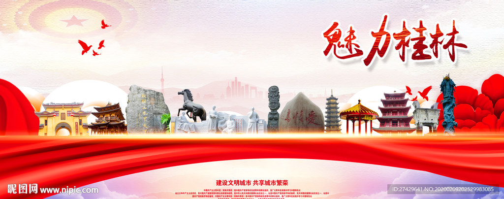 桂林旅游
