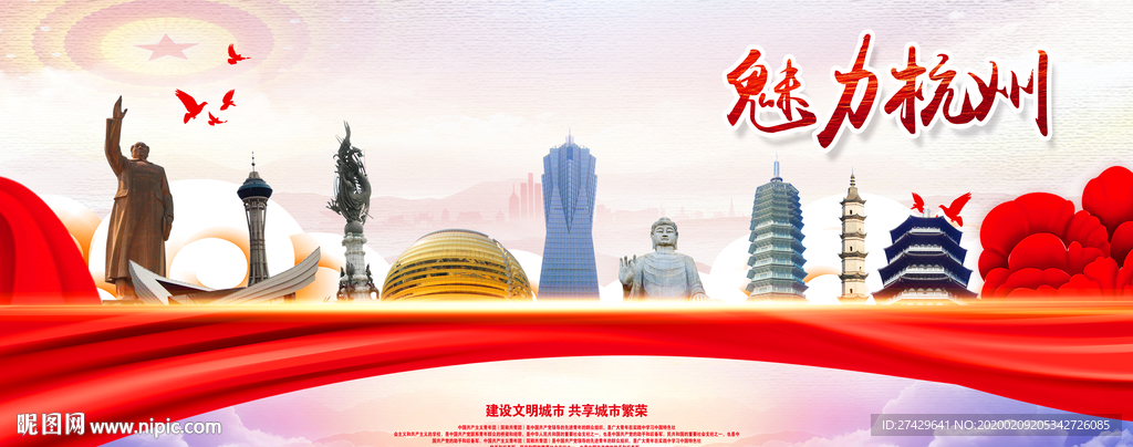 杭州旅游