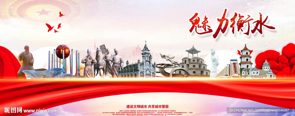 衡水旅游