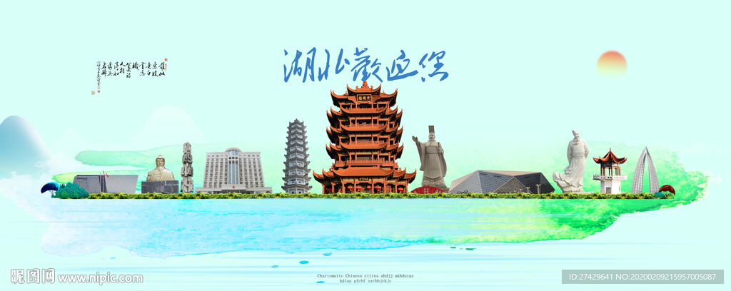 湖北