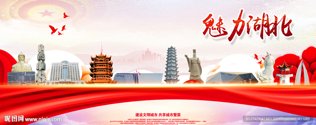 湖北旅游