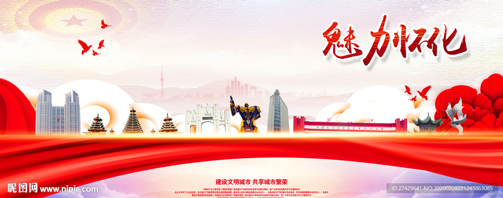 怀化旅游