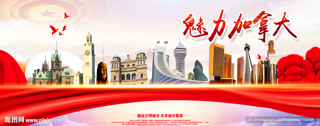 加拿大旅游