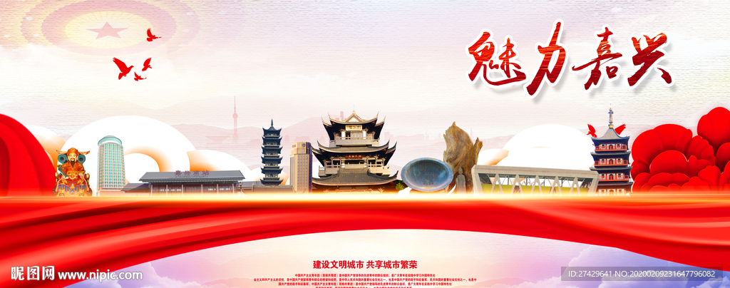 嘉兴旅游