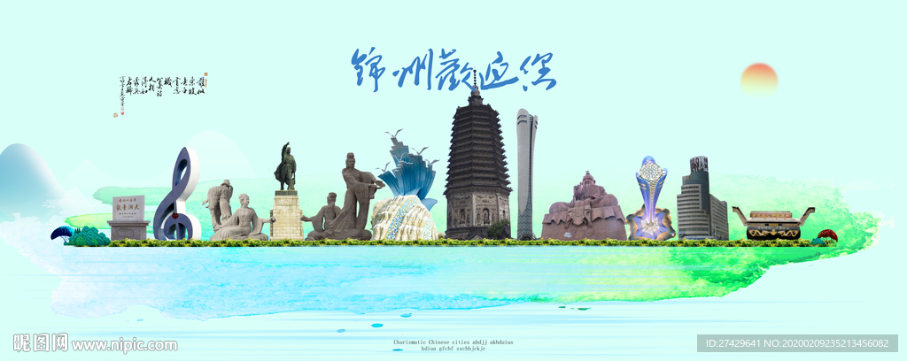锦州
