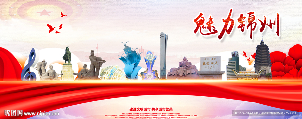 锦州旅游
