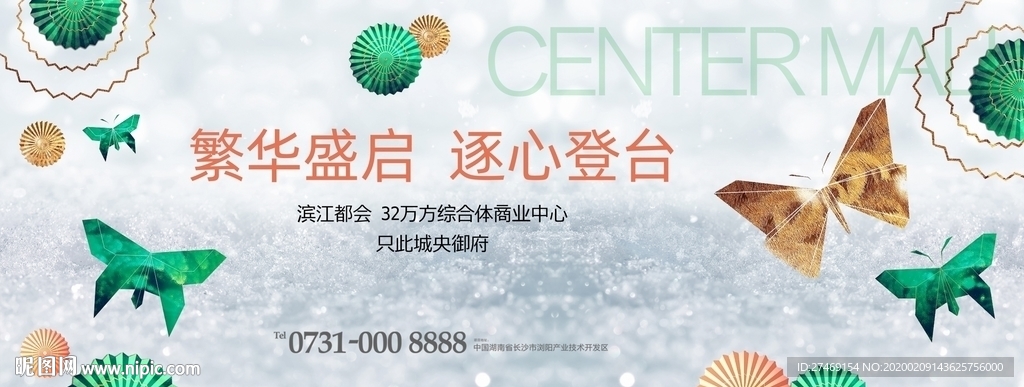 中心MALL 清新时尚商业画面