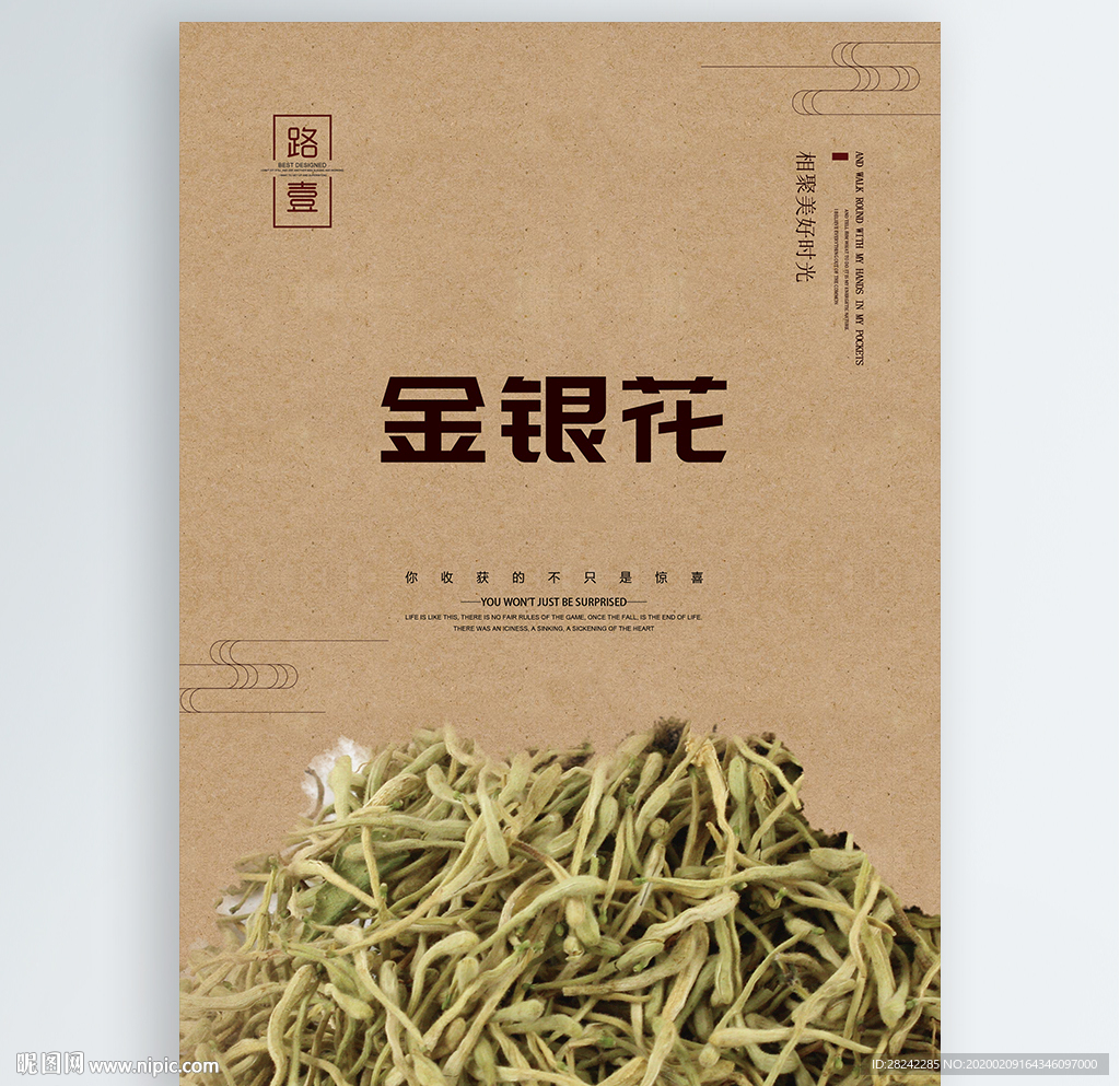金银花
