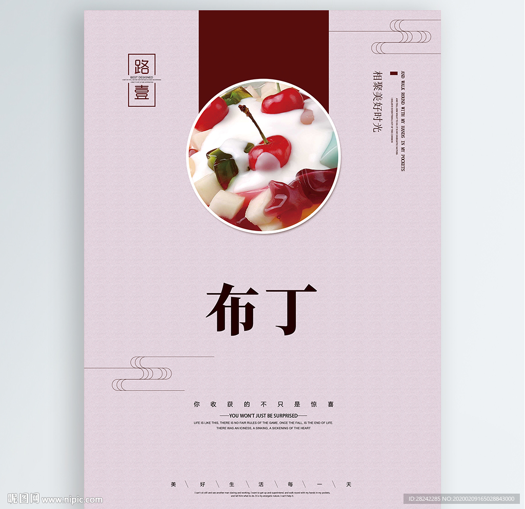 布丁