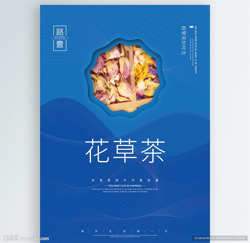 花草茶