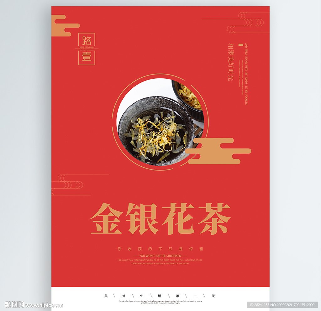 金银花茶