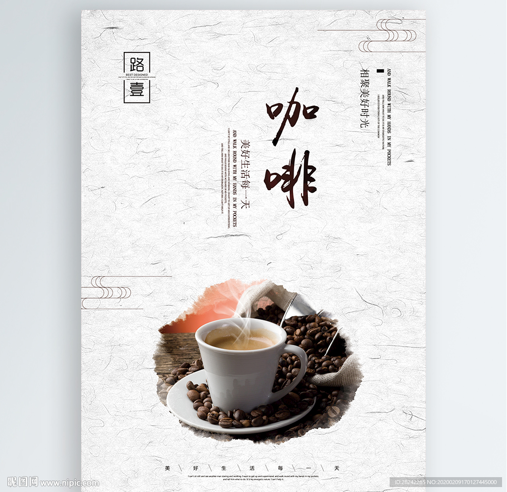 咖啡
