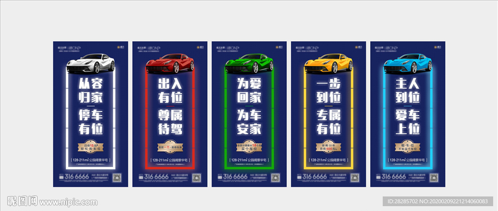 车位系列单图