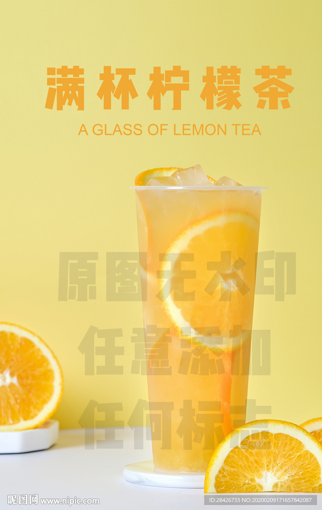 喜茶皇茶新品满杯柠檬茶夏季新品