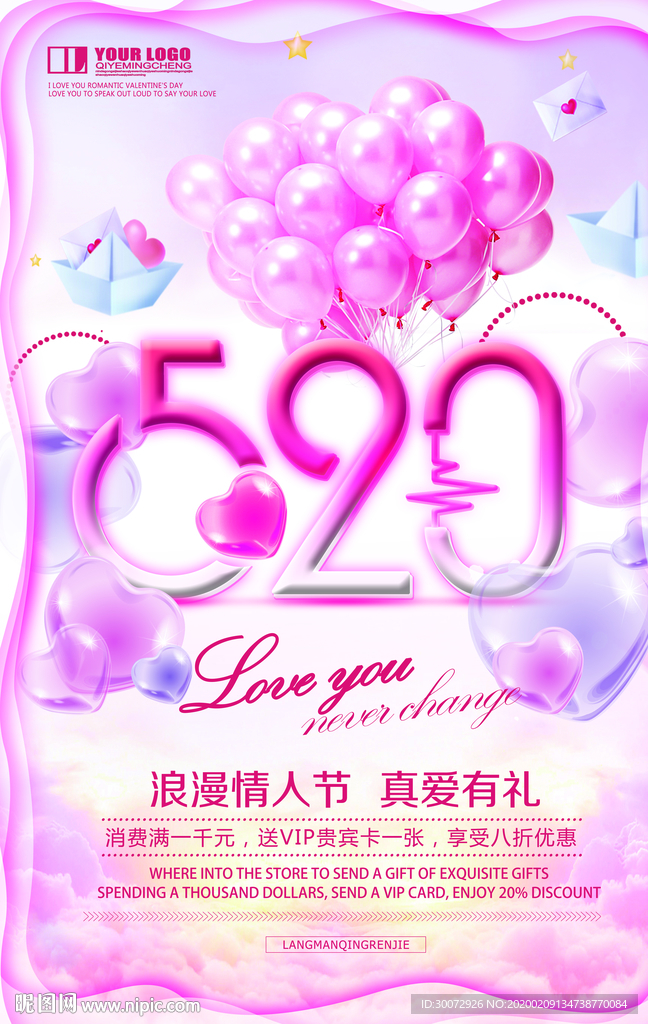 520海报图片