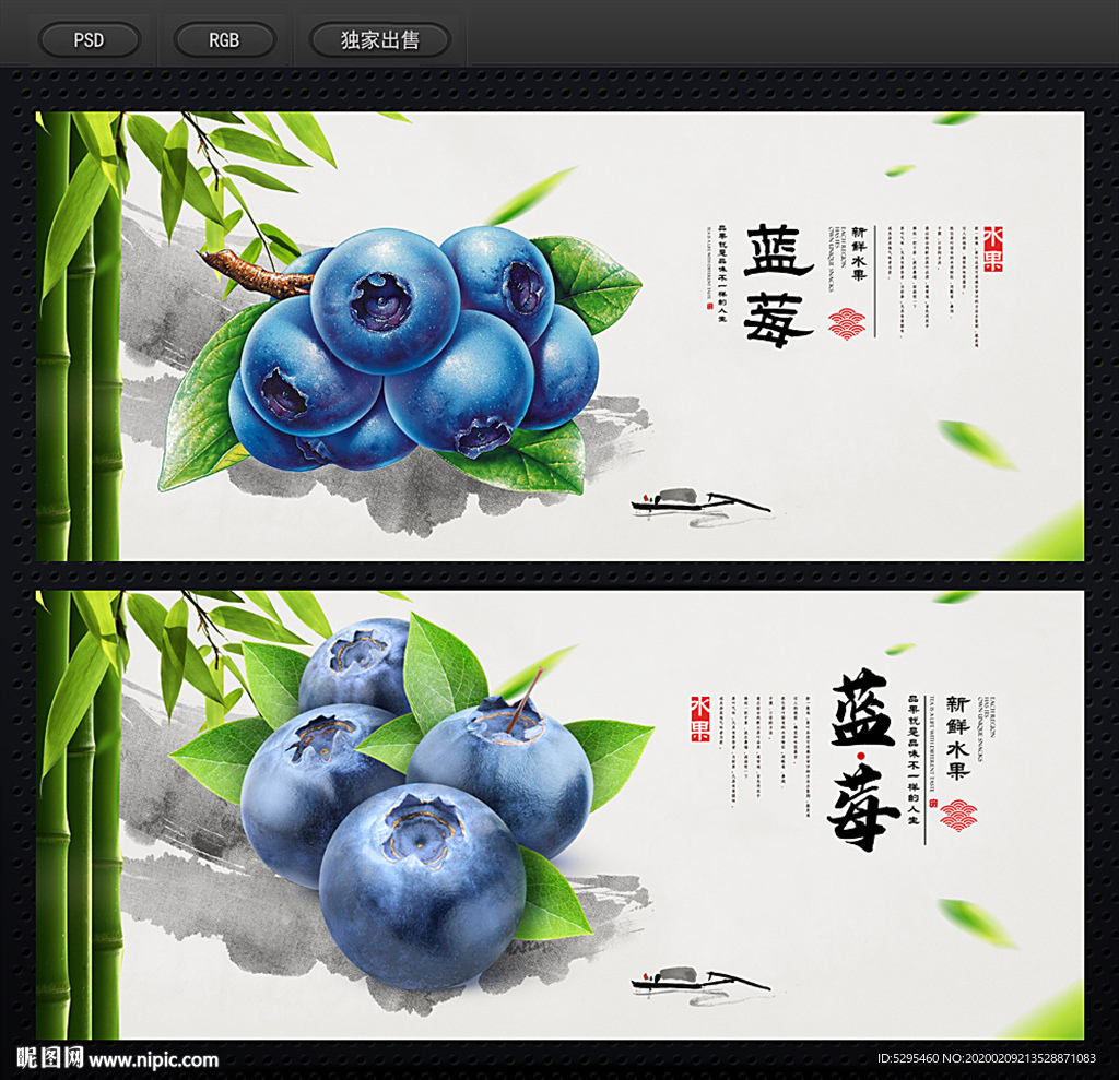 蓝莓
