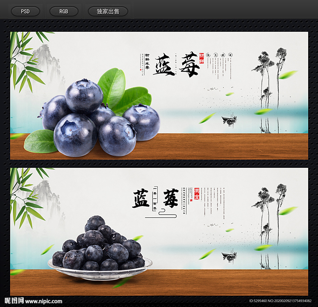 蓝莓